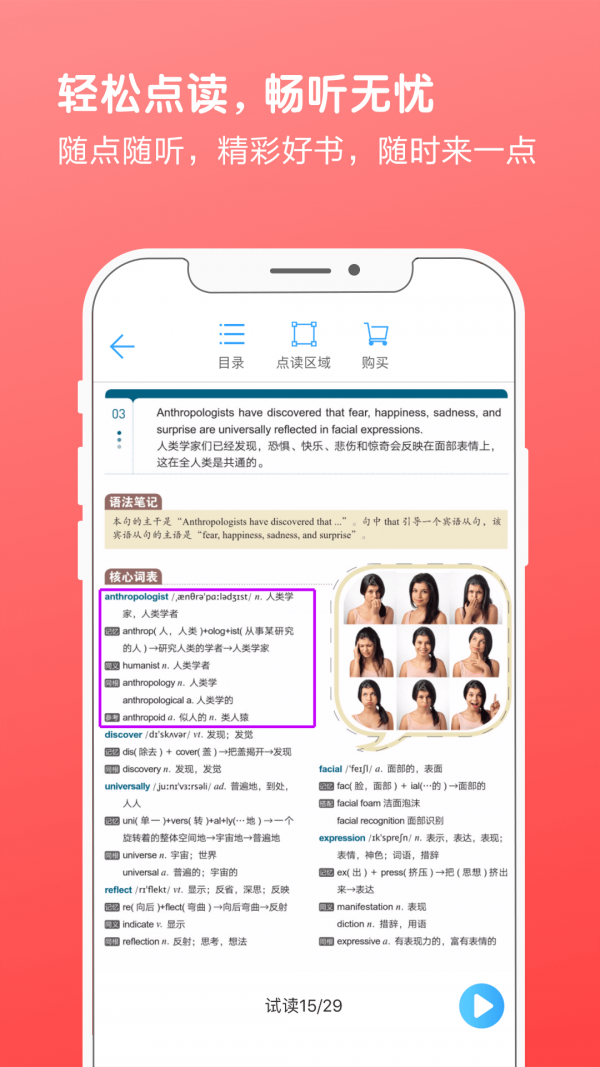书加加手机版