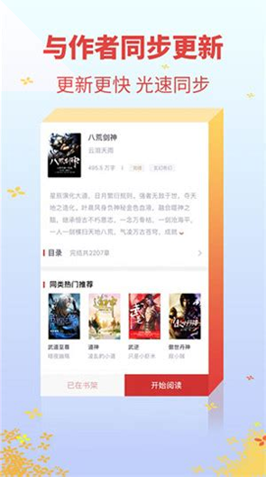 万卷免费小说官方版