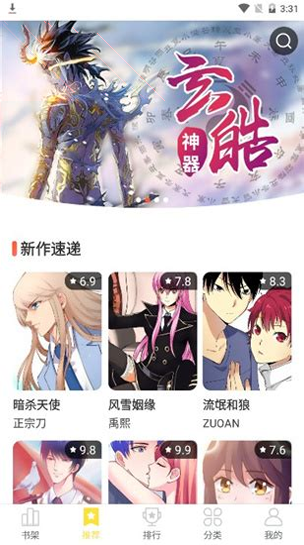 万卷免费小说官方版