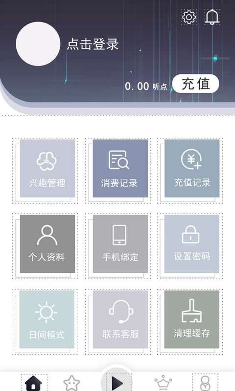 想听就听免费版