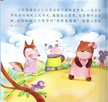 兔兔睡前故事新版