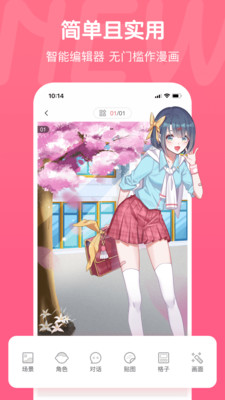 触漫新版