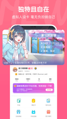 触漫新版