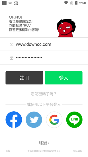 webtoon漫画新版