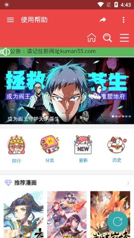 酷漫屋免费版