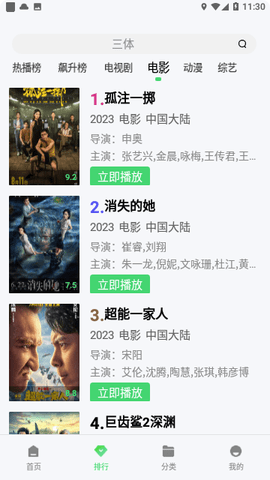 小猫影院精简版截图3