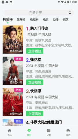 小猫影院精简版截图2