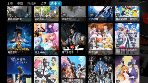 万魔影音网页版截图2