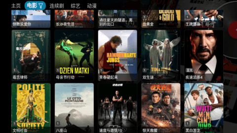 万魔影音网页版截图4