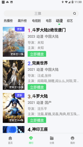 小猫影院安卓版截图2