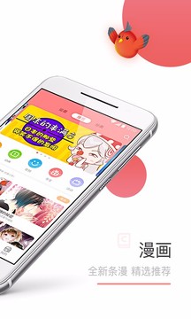 奇特漫画网页版截图3