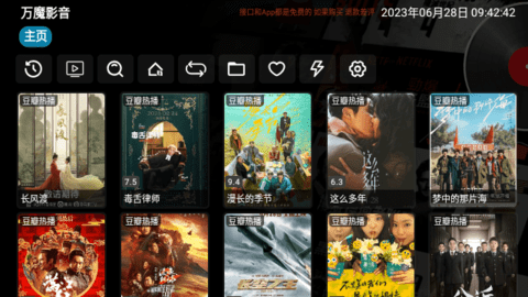 万魔影音TV版