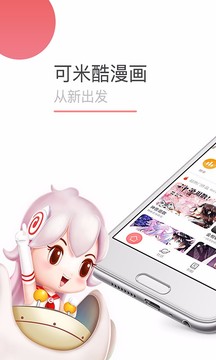 奇特漫画网页版截图2