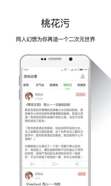 游信动漫app旧版本