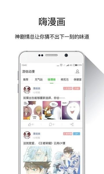 游信动漫app旧版本截图2