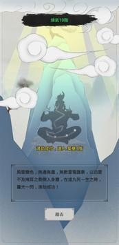 创世寻仙内购版