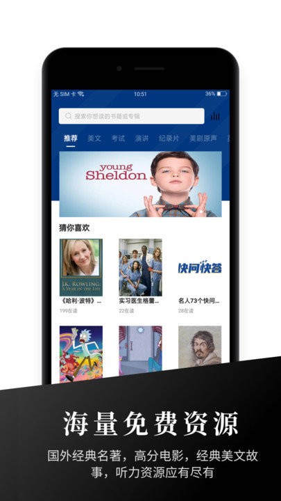 有声英语阅读官方正版截图3
