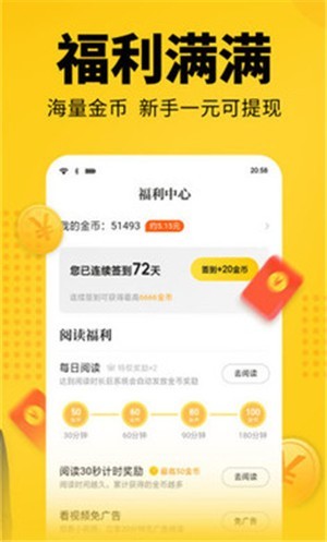 离夏小说app免费版截图4