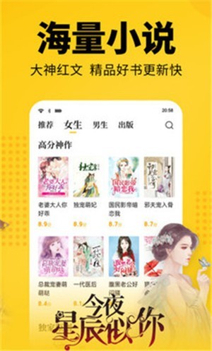 离夏小说app免费版截图3