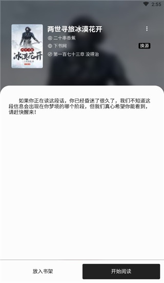轻阅小说app免费版截图2