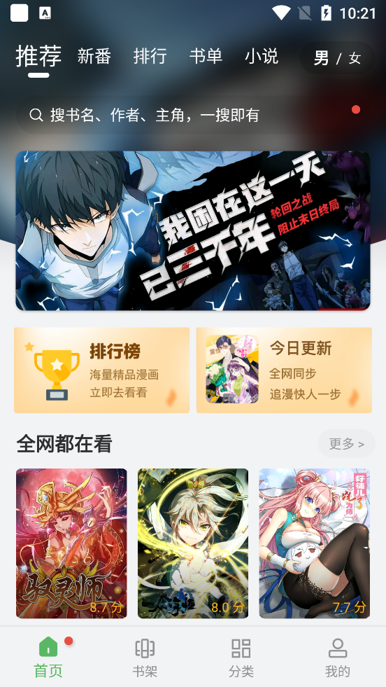 99漫画官方版截图3