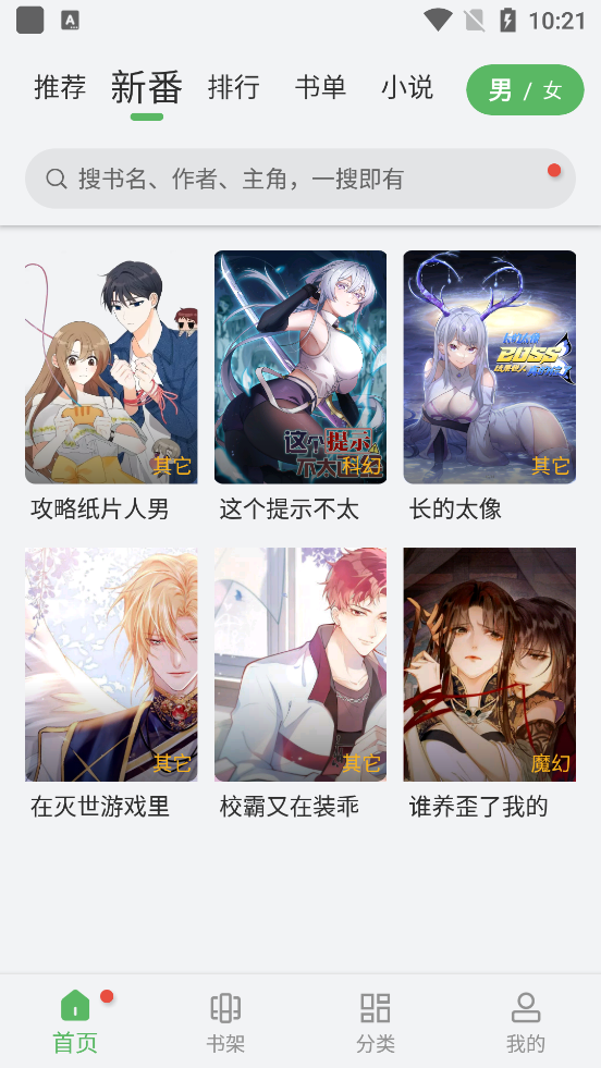 99漫画官方版截图2