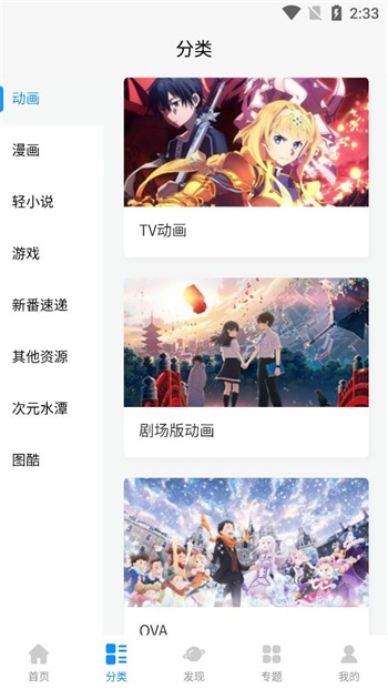 次元狗动漫免费观看去广告版截图2