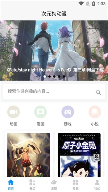次元狗动漫免费观看