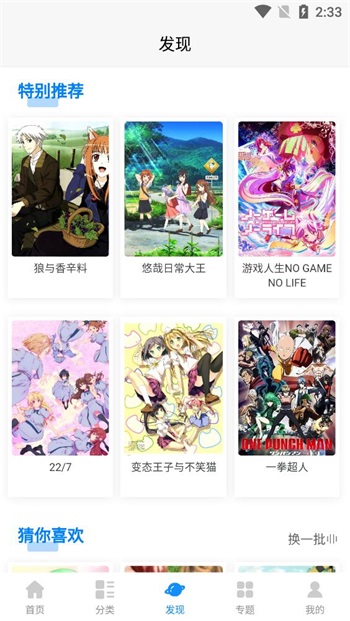 次元狗动漫免费观看去广告版截图3