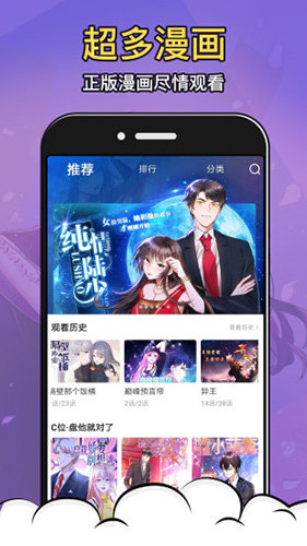 严选漫画app网页版