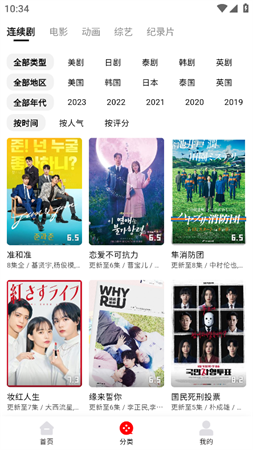 宣宣影视完整版截图2