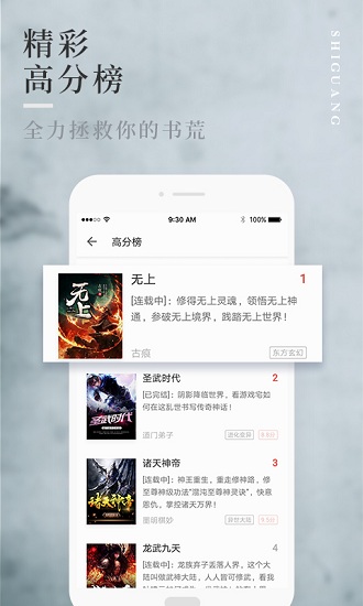 拾光免费小说破解版截图4