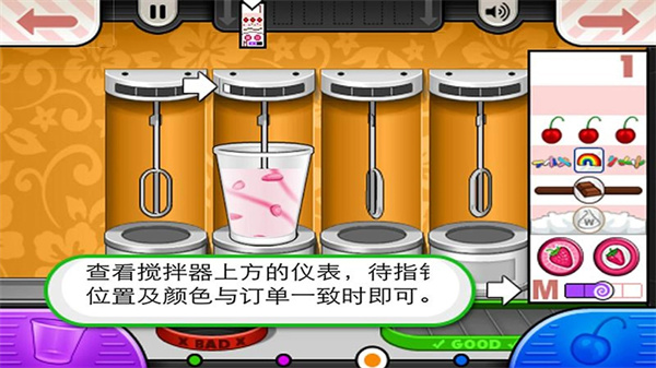 老爹冰淇淋店破解版截图2