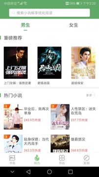 搜书侠app精简版截图3