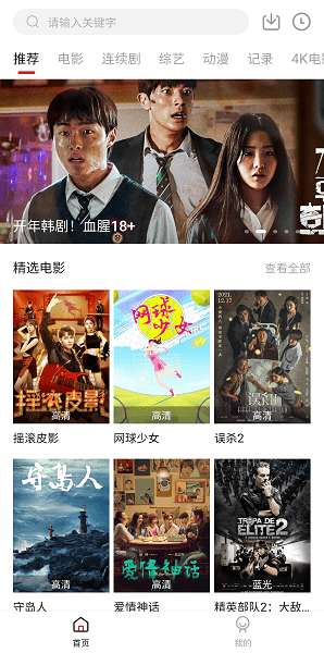 追剧喵汉化版截图3
