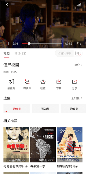 追剧喵汉化版截图2