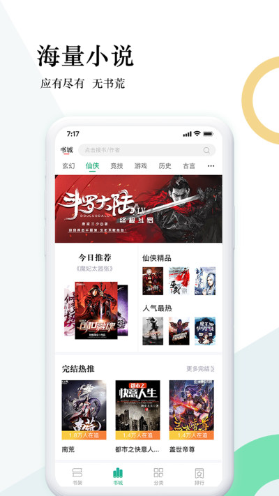 狸梦小说app免费版