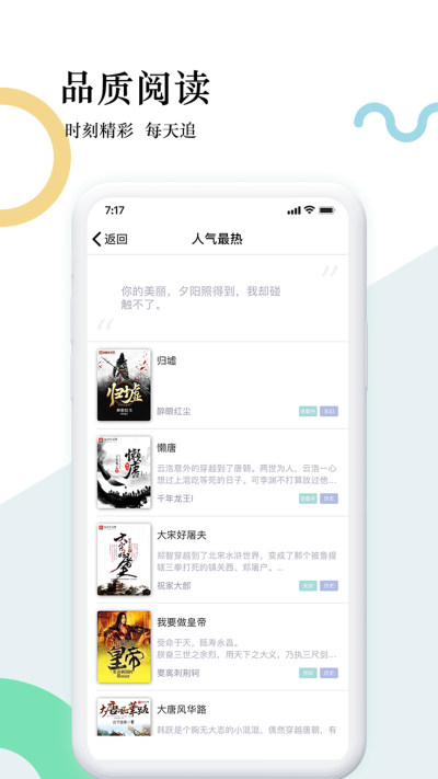 狸梦小说app免费版截图2