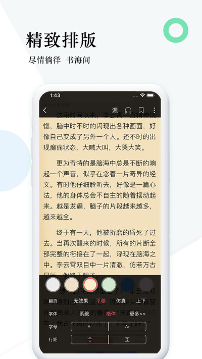 狸梦小说app免费版截图4