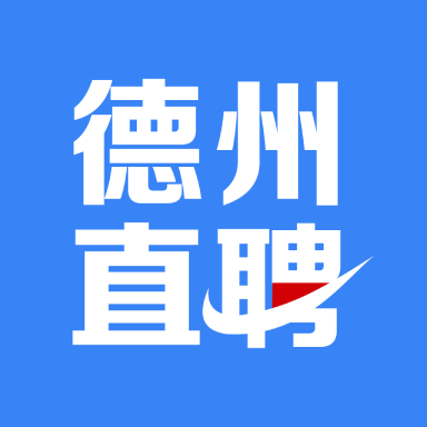 德州直聘网新版