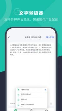 卡饭录音转文字官方版