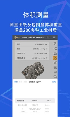 sview看图纸3D免费版