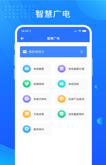 贵政通免费版