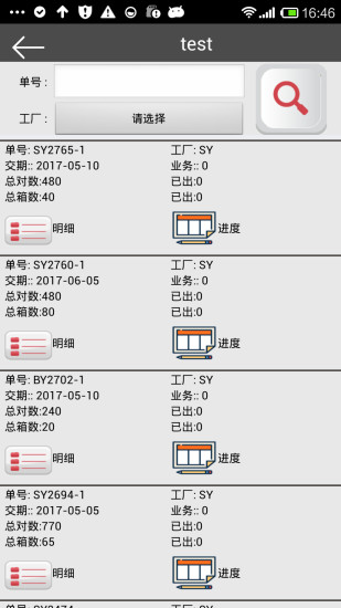 慧龙软件新版