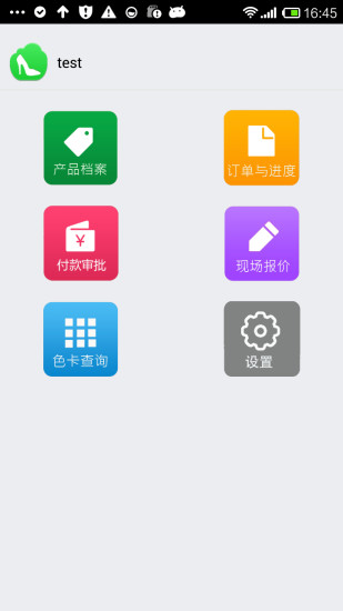 慧龙软件新版