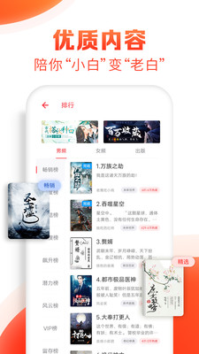追书神器无广告版免费版截图2