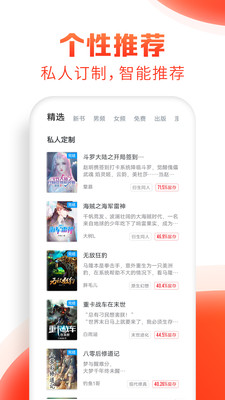 追书神器无广告版免费版