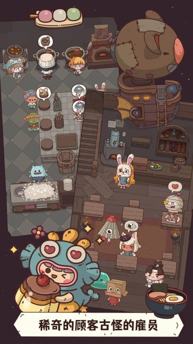 怪可爱的店最新版截图4