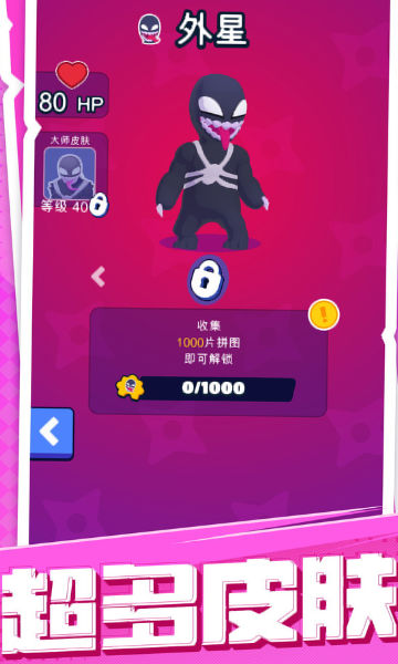 超能士兵官方正版截图2
