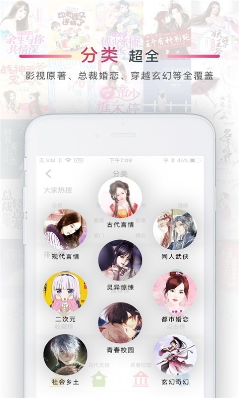 火锅免费小说app官方版本截图2
